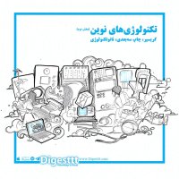 Techenologey Hai Nevin Paret 2ned podcast