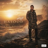 Hasood track