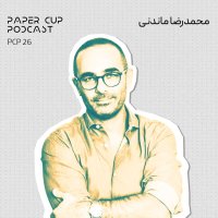 PeCeP 26 - MohamemadeReza Maanedani I Renesanes Shekhesiti in Deniai Digital