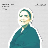 PeCeP Ep 24 Mareyam Banedani | Raz va Remezekaraferin Beveden , Asetevediv Anar