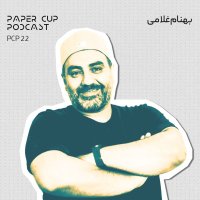 PeCeP 22 - Behenam Gholami | Coneveresation Witeh Ashepez Derebar ، Behenam Ghelami