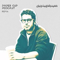 پادکست PCP 14 - HamidReza Chit Chian | گفتگو با حمید رضا چیت چیان : مدیر مارکتینگ و برند دیجی‌کالا