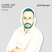 PCP 28 - Mehdi Shajari I گفتگو با مهدی شجاری : موبونیوز و اکوسیستم تکنولوژی ایران