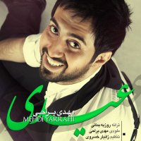 آهنگ مهدی یراحی عیدی