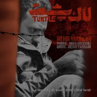 آهنگ مهدی یراحی لاک پشت