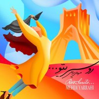 آهنگ مهدی یراحی روسریتو