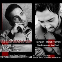 آهنگ مهدی یراحی به من نگاه كن