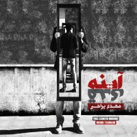 آهنگ مهدی یراحی نفس