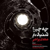 آهنگ Che Chiza Shenidam