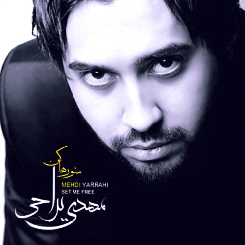 مهدی یراحی تو برمیگردی