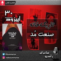 تاریک خانه صنعت مد | The Dirty Side of the Garment Industry