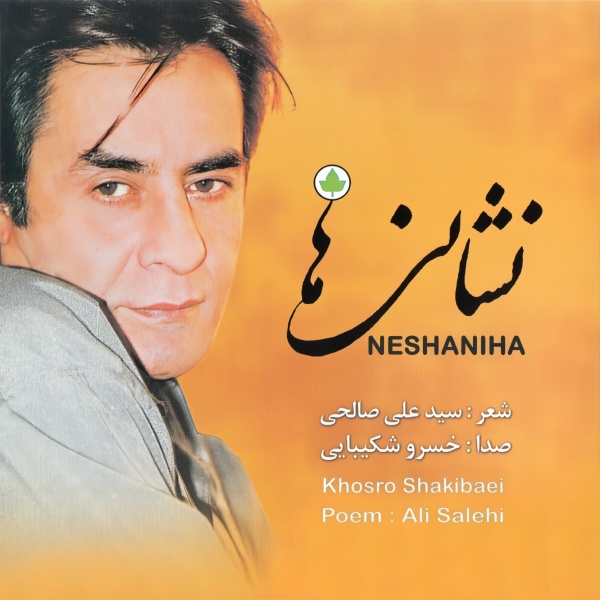 Neshaniha