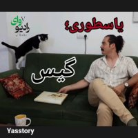 Twenty-third - Radio Wai | Yastori; Gays