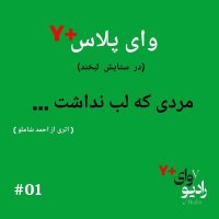 وای پلاس یکم+در ستایش لبخند : مردی که لب نداشت