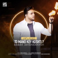 To Mano Key Koshti (Unplugged) track