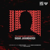 To Mano Key Koshti track