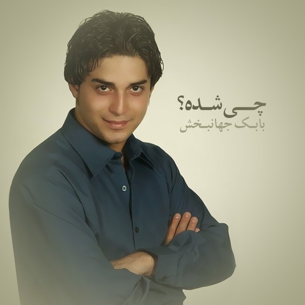 Chi Shodeh