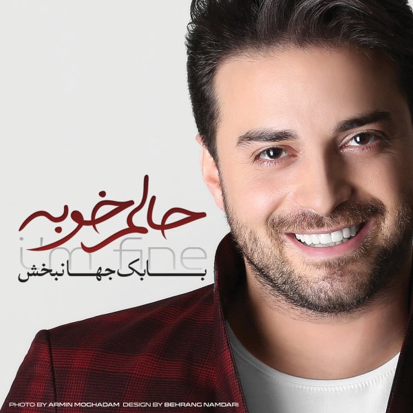 Halam Khobeh