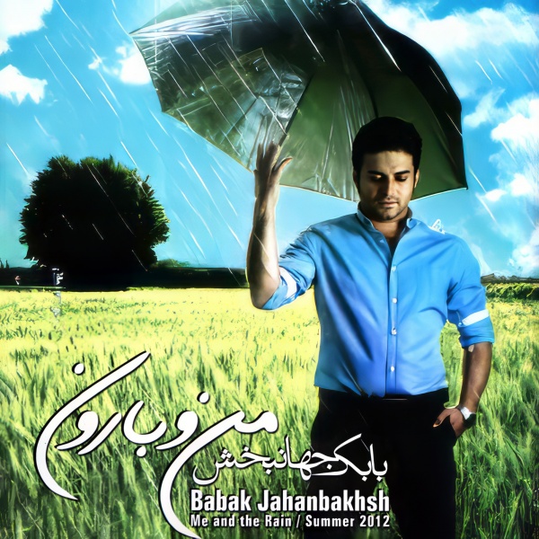 آلبوم Mano Baroon