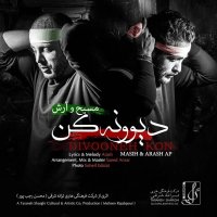 Mesih va Aresh Diveveneh Ken track
