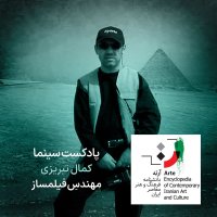 Artebox Podcast 338 - Kamal Tabr