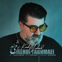 آهنگ مهدی یغمایی کاش میشد