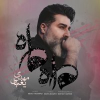 آهنگ مهدی یغمایی ماه ماه