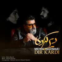 آهنگ مهدی یغمایی دیر کردی