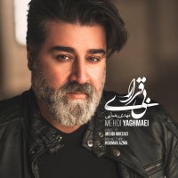 آهنگ مهدی یغمایی بی‌قراری