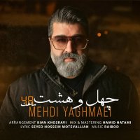 آهنگ مهدی یغمایی چهل و هشت ساعت