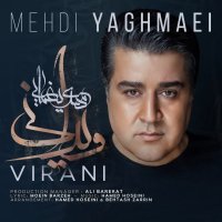 آهنگ مهدی یغمایی ویرانی