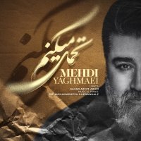 آهنگ مهدی یغمایی تحمل میکنم