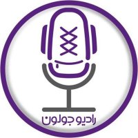 پادکست فراخوان تولد شش سالگی رادیو جولون