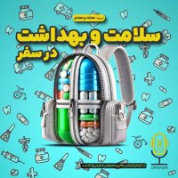 E77 - Healeteh va Healetehecare in Teravel