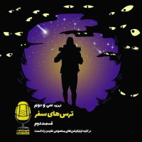 E32 - Teres Hai Teravel - Episode 2ned podcast