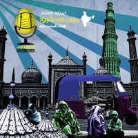 E07 - Jevelan Gah Shiva - Hened Episode 2ned podcast
