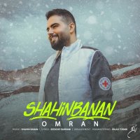 آهنگ شاهین بنان عمرا