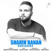 آهنگ Oghyanous