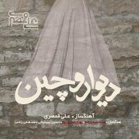 علی قمصری چنان مست