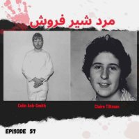 مرد شیر فروش