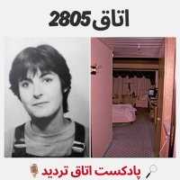  پادکست اتاق 2805