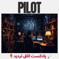 pilot