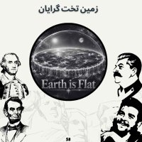 Flat Earthers