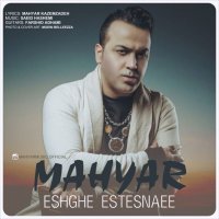 آهنگ Eshghe Estesnaee