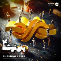 اپیزود ویژه \