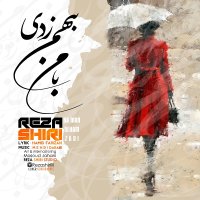 آهنگ Ba Man Be Ham Zadi