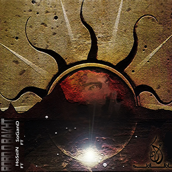 Kasi Be Name Khoda (EP)