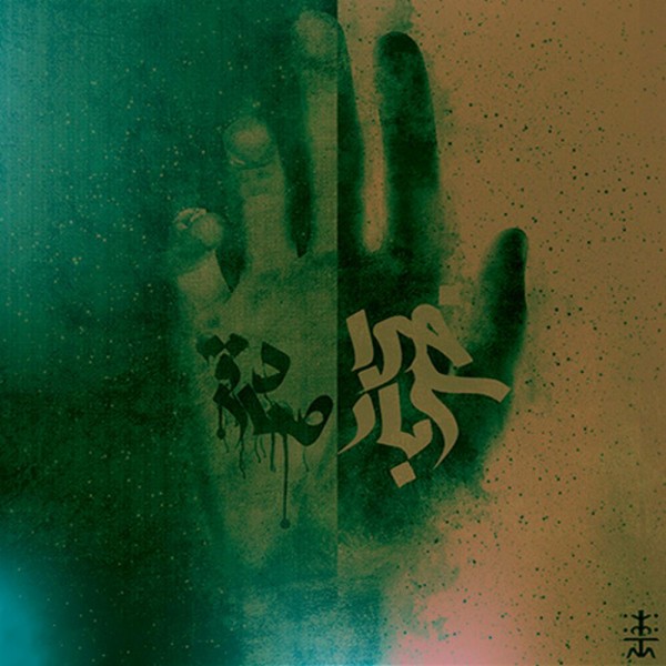 آلبوم Sarbaze Khoda