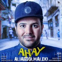 آهنگ Ahay