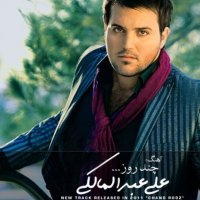 Chand Rooz